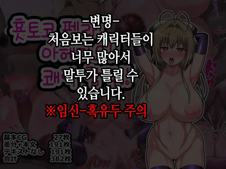 Hyottoko Fella! Ahegao!! Kairaku Ochi!!! 2 (Various) | 횻토코 펠라! 아헤가오!! 쾌락 함락!!! +etc
